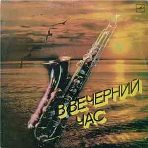 Various - В Вечерний Час album