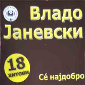 Владо Јаневски - 18 Хитови Се Најдобро album