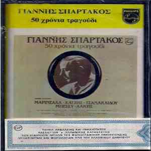 Γιάννης Σπάρτακος - 50 Χρόνια Τραγούδι album
