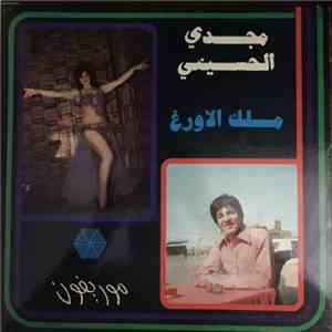 مجدي الحسيني - ملك الاورغ album