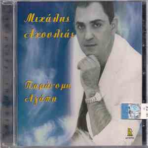 Μιχάλης Αχουλιάς - Παράνομη Αγάπη album