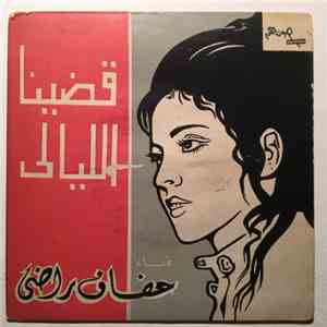 عفاف راضي - قضينا الليالي - رحلة album