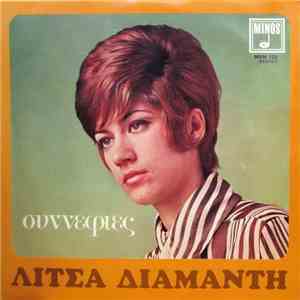 Λίτσα Διαμάντη - Συννεφιές album