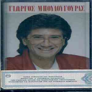 Γιώργος Μπουλουγουράς - Τραγουδώντας Τις Εποχές album