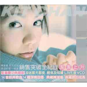 陳潔儀 - 那天那夜 album
