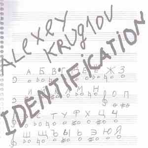 Alexey Kruglov - Identification album