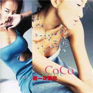 CoCo Lee - 每一次想你 album