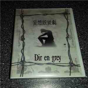 Dir en grey - 妄想統覚劇 album