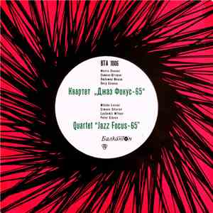Джаз Фокус-65 - Квартет "Джаз Фокус 65" = Quartet "Jazz Focus-65" album