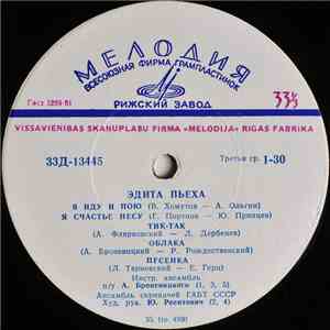 Эдита Пьеха - Эдита Пьеха album