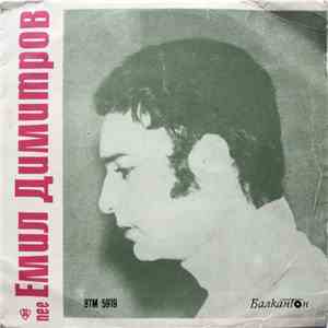 Емил Димитров - Пее Емил Димитров album