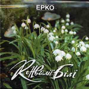 Ерко, Северин-Мстислав-Ігор Палидович - Конвалії Білі album