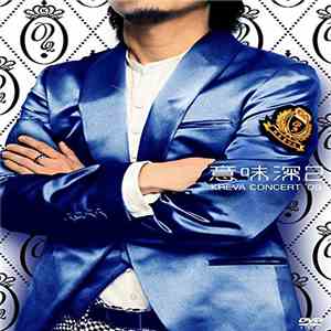 Kreva - Kreva Concert Tour '09 意味深2 album