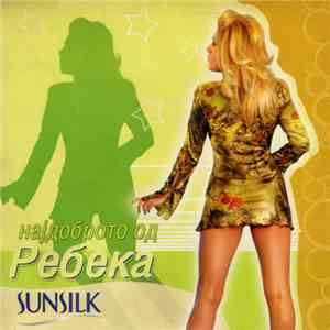 Ребека - Најдоброто Од Ребека album