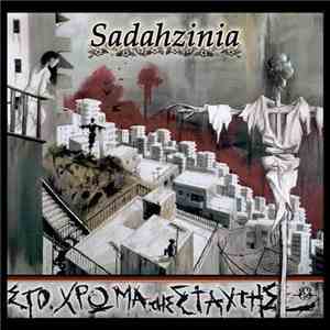 Sadahzinia - Στο Χρώμα Της Στάχτης album