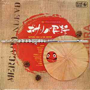 Satoru Oda & His Group - フルートによる ボサ•ノバ民謡 album