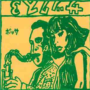 Takashi Ueno - サックス 3 album