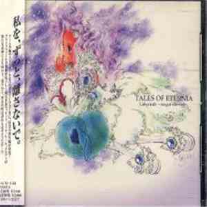 Unknown Artist - Tales of Eternia - Labyrinth ~Forget-Me-Not~ First Volume album