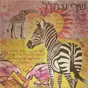 Various - Songs For Children By O. Hillel = שירי ע. הלל album