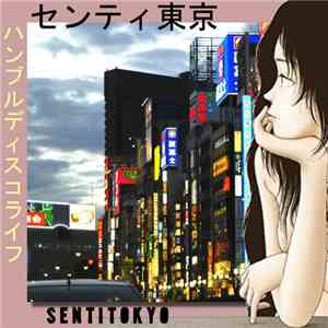 センティ東京 - ハンブルディスコライフ album