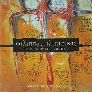 Φίλιππος Πλιάτσικας - Την Αλήθεια Να Πω album