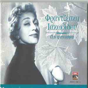 Φραντσέσκα Ιακωβίδου - Ό,τι Τραγούδησα album
