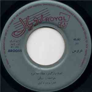 ویگن, بانو شاپوری - عروس / ساقى album