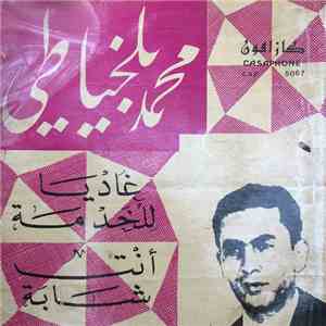 محمد بلخياطي - غادية للخدمة / إنت شابة album