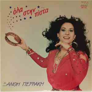 Ξανθή Περάκη - Όλα Στην Πίστα album
