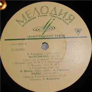 А. Жюрайтис, Ф. Лист, А. Глазунов, Ф. Шопен - Симфоническая музыка album