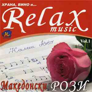 Храна, Вино И... Relax Music - Vol.1 - Македонски Рози album