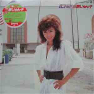 三原じゅん子 - I Love Exciting Mini ~ Mini Album 2 album