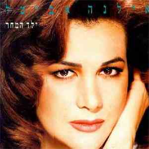 Ilana Avital = אילנה אביטל - ילד המחר = Tomorrow's Child album