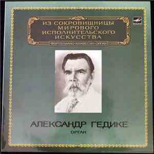 J. S. Bach / A. Goedicke - Alexander Goedicke - Passacaglia, Fantasia And Fugue / Concerto For Organ And String Orchestra album