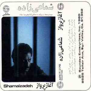 شماعی زاده = Shamaizadeh - آغاز پرواز album