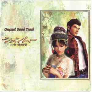 Takenobu Mitsuyoshi / Yuzo Koshiro / Takeshi Yanagawa / Osamu Murata / Ryuji Iuchi - Shenmue Chapter 1 ~ Yokosuka Original Sound Track album