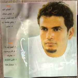 Unknown Artist - Arabian Signs album