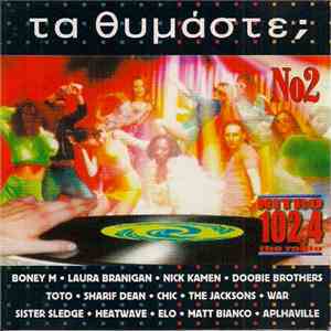 Various - Τα Θυμάστε; Νο2 album