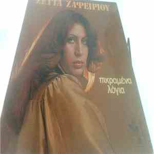 Ζέττα Ζαφειρίου - Πικραμένα Λόγια album