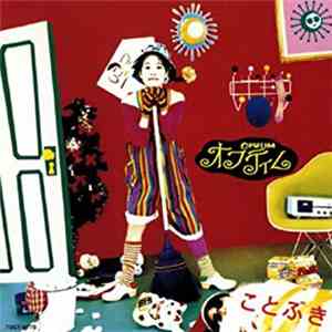 オプティム - ことぶき album