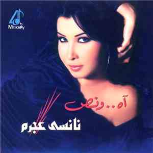 نانسي عجرم - آه...و نص album