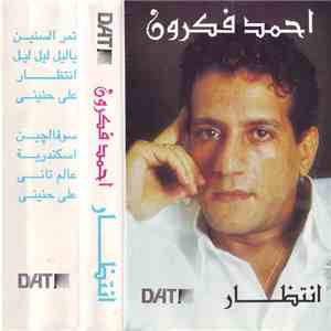 أحمد فكرون - انتظار album