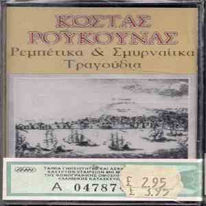 Κώστας Ρούκουνας - Ρεμπέτικα & Σμυρναίικα Τραγούδια album