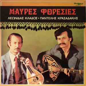 Λεωνίδας Κλάδος, Παντελής Κρασαδάκης - Μαύρες Φορεσιές album