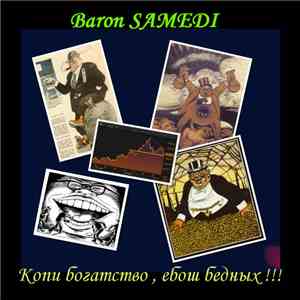 Baron Samedi  - Копи богатство , ебош бедных !​!​! album