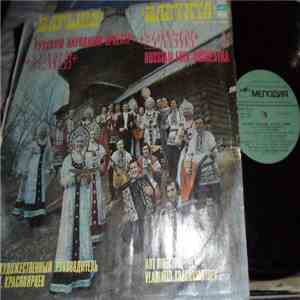 "Boyan" Russian Folk Orchestra - Barynya album