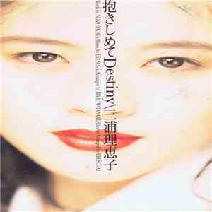 三浦理恵子 - 抱きしめてDestiny = Dakishimete Destiny album