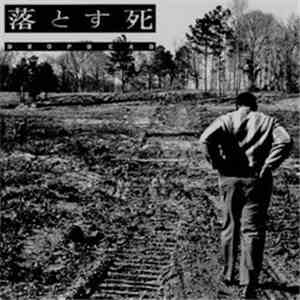 Dropdead - 落とす死 album