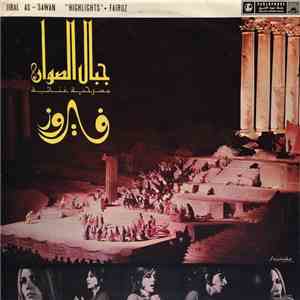 Fairuz - جبال الصوان Jibal As-Sawan Highlights album