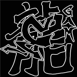 Gam  - Letters album